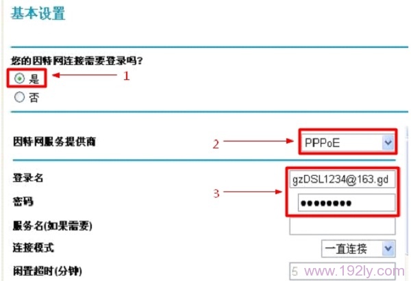 NETGEAR WNR2000路由器PPPoE拨号上网设置1