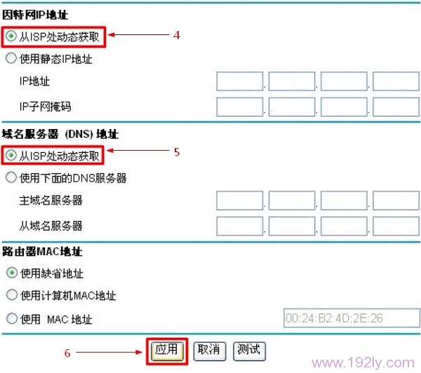 NETGEAR WNR2000路由器PPPoE拨号上网设置2