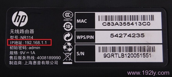 查看路由器IP地址