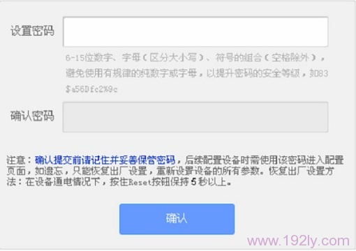 新款路由器需要先设置管理员密码