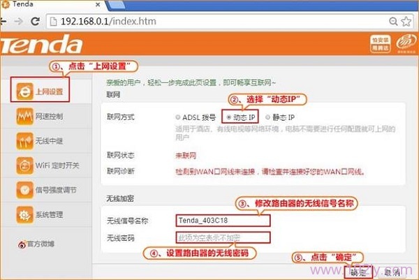 腾达T886路由器设置动态IP上网