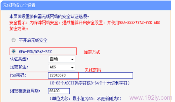 设置路由器1的wifi密码