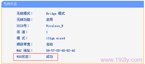 桥接成功