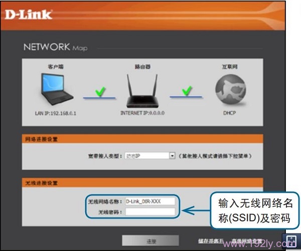 D-Link-DIR612B路由器动态IP上网设置