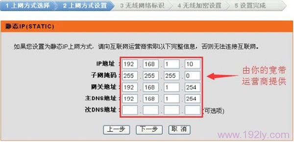 DIR503路由器中填写静态IP上参数