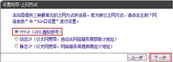 DIR613路由器中上网方式，选择“PPPoE”