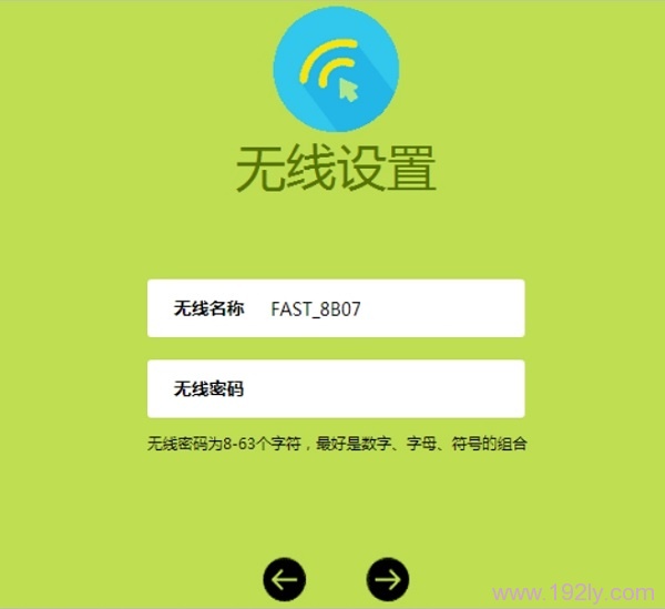 设置迅捷FW326R路由器上的无线wifi名称、wifi密码