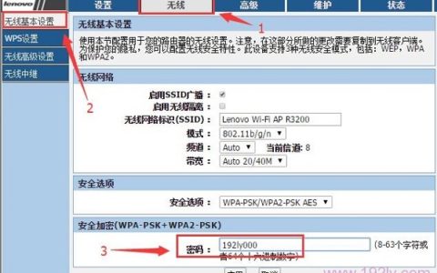 联想(Lenovo)无线路由器密码忘了怎么办