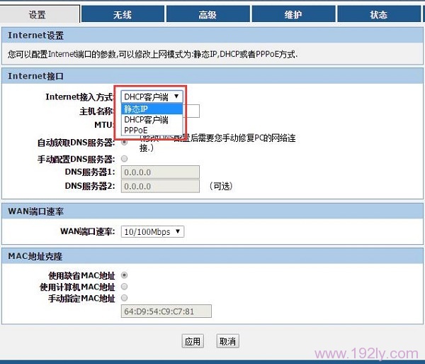 Internet接入方式的3种选项