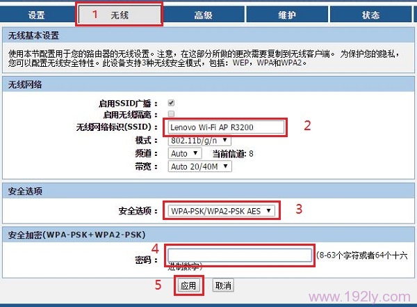 设置联想R3200路由器中的无线网络(WiFi)