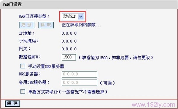 水星MR804路由器上，动态IP上网设置