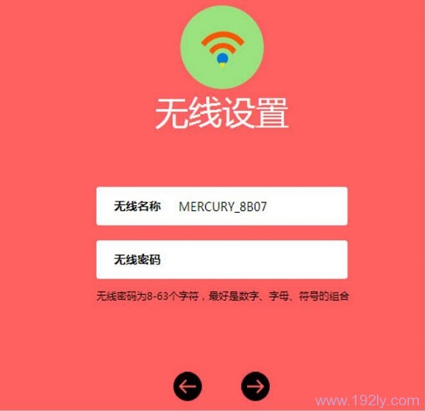 设置水星MW325R路由器上的无线wifi名称、无线wifi密码