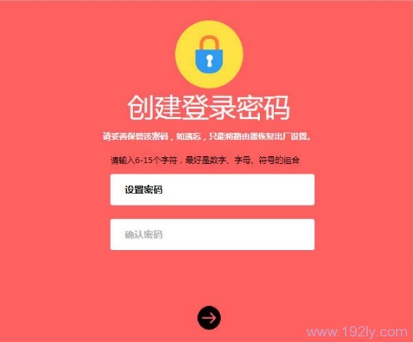 首次打开水星MW326R设置页面时,用户自己创建登录密码