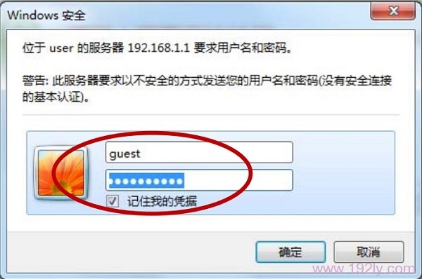 使用默认密码 guest 登录