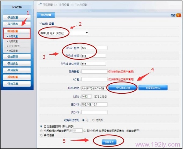 设置磊科NW735路由器上网