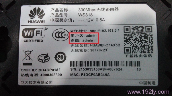 在路由器铭牌中，查看默认登录密码