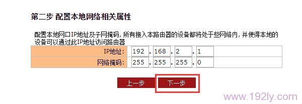 保持默认设置，直接点击 下一步