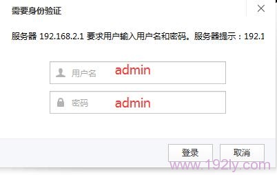 输入默认用户名和密码：admin，登录到EW500路由器设置界面