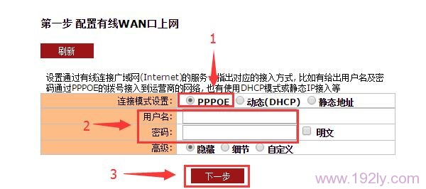 EW500路由器中连接模式选择：PPPoE，并设置参数