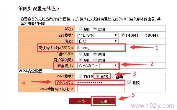 设置EW500路由器中的WiFi名和WiFi密码