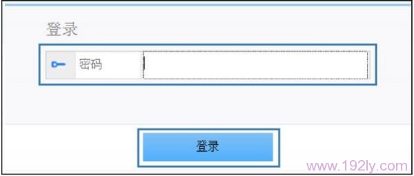 输入密码，登录到华为路由器的设置页面