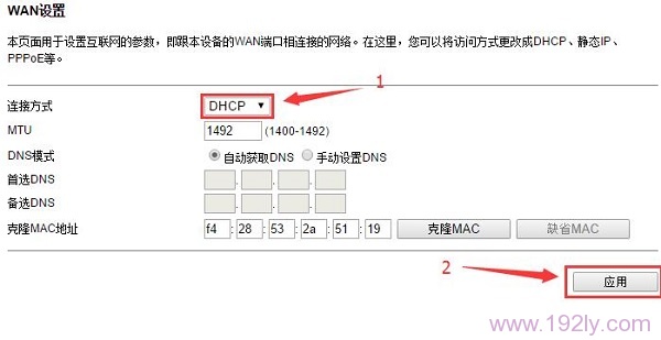 运营商未提供任何信息时，“连接方式”选择：DHCP