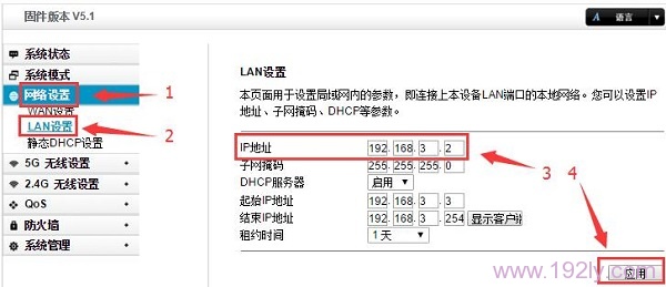 修改TOTOLINK路由器的LAN口IP地址