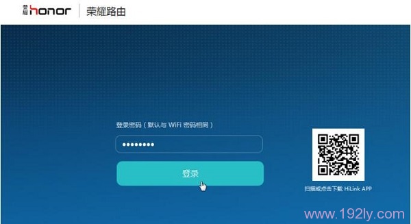 输入密码，登录到荣耀(WS831)路由器设置页面
