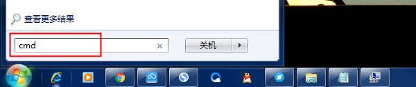 在Win7的搜索框中，打开CMD