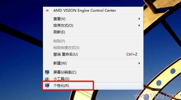 Windows7怎么设置屏保时间?