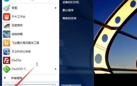 Windows7取消开机密码怎么设置?