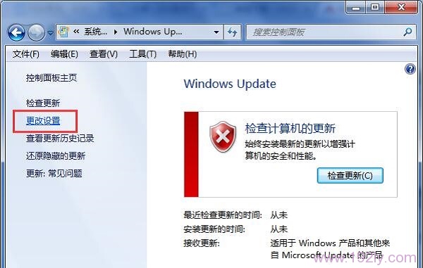 更改Windows Update的设置