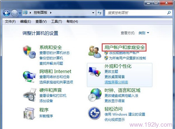 在Win7的控制面板中，点击“用户帐户和家庭安全”