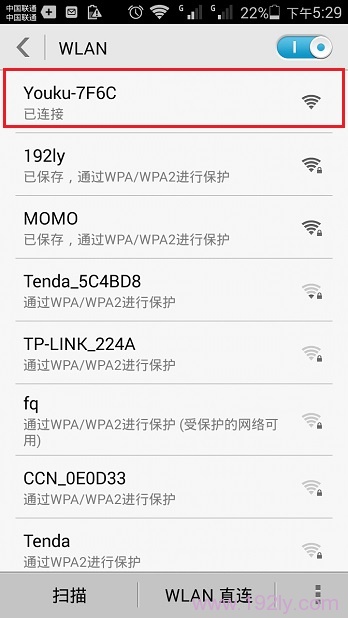 手机先连接到优酷路由宝的默认WiFi