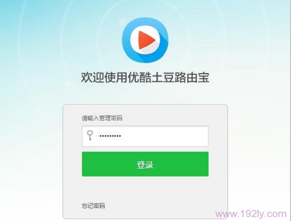 输入密码，重新登录到192.168.11.1设置页面