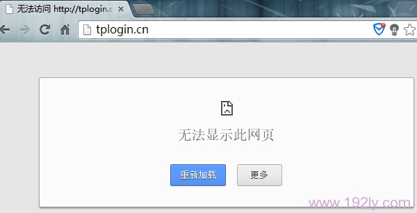 进不了tplogin.cn登录页面