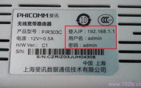 斐讯(PHICOMM)路由器WiFi设置教程