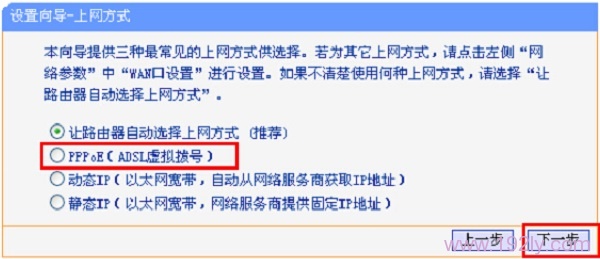 TL-H28R的上网方式，选择“PPPoE(DSL虚拟拨号)”