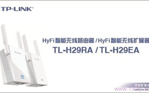 TP-Link TL-H29RA说明书下载