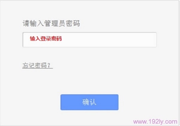 以后打开TL-H29RA的设置页面时,需要输入密码