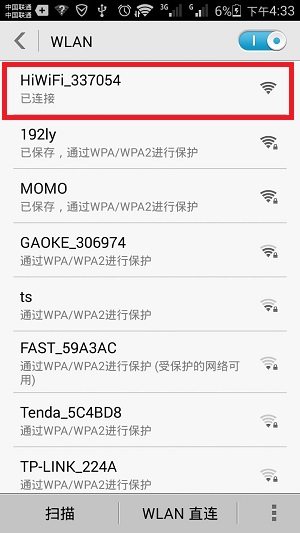 手机连接到极路由默认WiFi