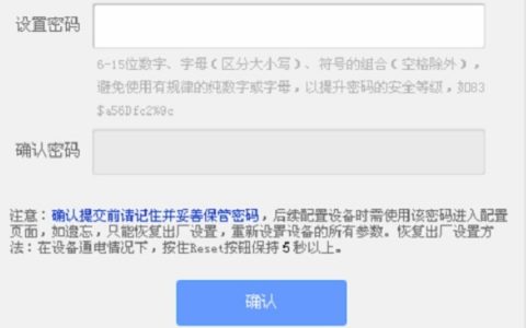 tplogin.cn怎么重新设置(修改)密码?