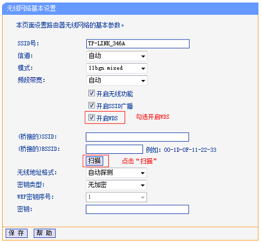 副路由器B上启用WDS桥接