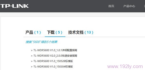 TL-WDR5600固件下载页面