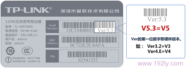 查看路由器版本号