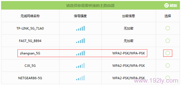 在扫描结果中，找到需要桥接的无线信号（本例中是：zhangsan_5G）