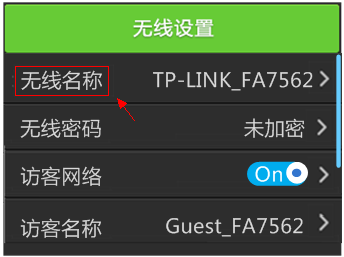 TL-WR2041+l路由器的无线WiFi设置