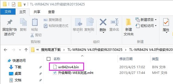 解压TP-Link TL-WR842N 固件