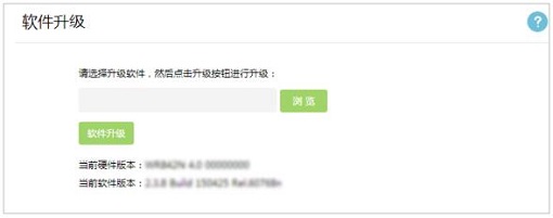 TP-Link TL-WR886N路由器怎么升级?