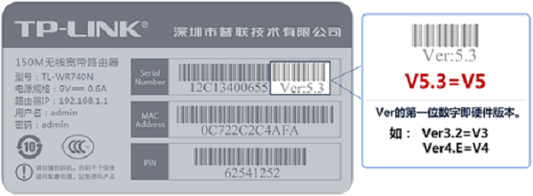 查看TL-WR886N的硬件版本